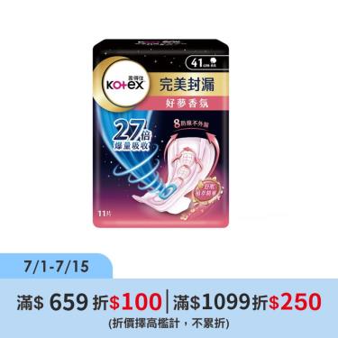 【靠得住】完美封漏好夢香氛夜用衛生棉41cm(11片x12包)(廠商直送)