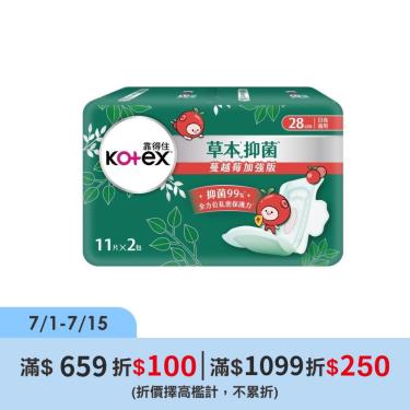 【靠得住】草本抑菌夜薄衛生棉28cm(11片x2包x6串)(廠商直送)