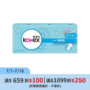 【靠得住】Super超吸洞夜薄衛生棉28cm(13片X3包X8串)(廠商直送)