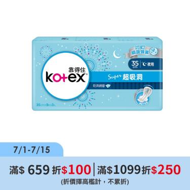 【靠得住】Super超吸洞夜用衛生棉35cm (9片x3包x8串)(廠商直送)
