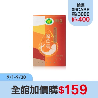 【Hi-Q褐抑定】鱸魚精(60ml*1包/盒)