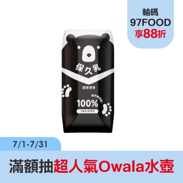 (1箱)【臺北市立動物園】100%生乳保久乳-成分無調整(200ml*24瓶/箱)廠商直送