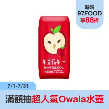 (2箱)【臺北市立動物園】100%果園蘋果汁(200ml*24瓶/箱)廠商直送