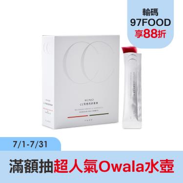 【炆久之芯】CC有感亮妍果凍(14入/盒)廠商直送