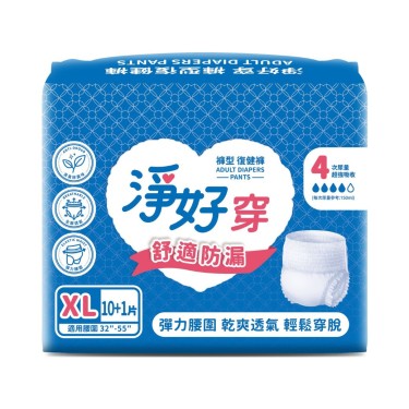 【淨好】淨好穿復健褲(XL片x8包/箱)-廠送