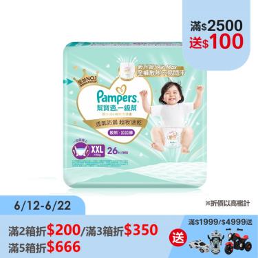 【Pampers幫寶適】一級幫散熱拉拉褲（XXL78片／箱）EC限定