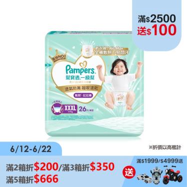 【Pampers幫寶適】一級幫散熱拉拉褲（XXXL78片／箱）EC限定