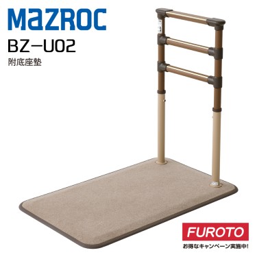 【日本松六MAZROC】床邊一字型起身扶手-廠送直送