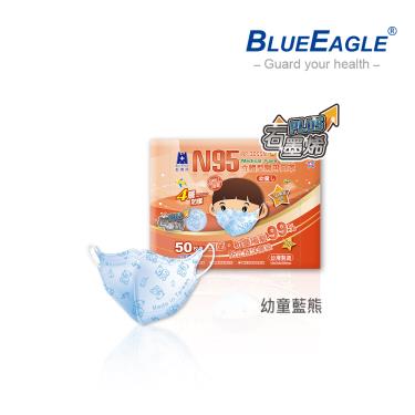 【藍鷹牌】石墨烯N95醫用3D立體幼童口罩(2-6歲)-藍熊（50片／盒）廠商直送