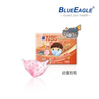 【藍鷹牌】石墨烯N95醫用3D立體幼童口罩(2-6歲)-粉熊（50片／盒）廠商直送