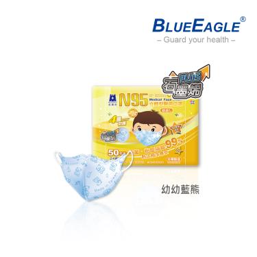 【藍鷹牌】石墨烯N95醫用3D立體幼幼口罩(2-4歲)-藍熊(50片/盒) 廠商直送