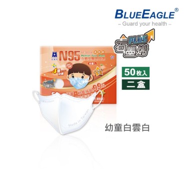 【藍鷹牌】石墨烯N95醫用3D立體幼童口罩(2-6歲)-白雲白(50片x2盒) 廠商直送