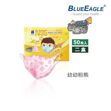 【藍鷹牌】石墨烯N95醫用3D立體幼幼口罩(2-4歲)-粉熊(50片x2盒) 廠商直送