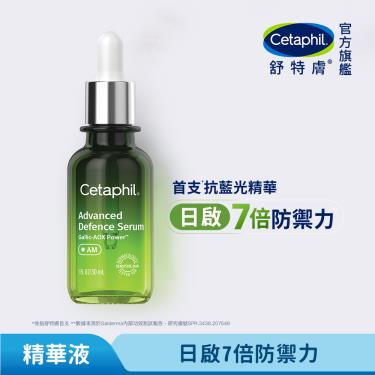 【Cetaphil 舒特膚】日間進階防禦精華30ml​