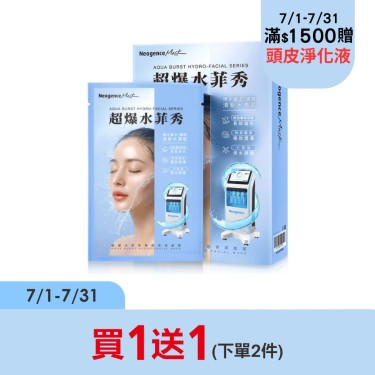 (買一送一)【霓淨思】超爆水菲秀極透保濕面膜5入