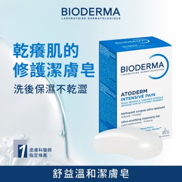 【貝膚黛瑪】舒益溫和潔膚皂150g