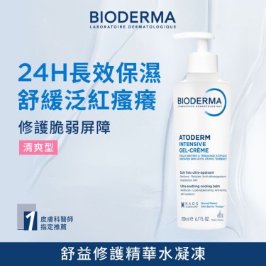 【BIODERMA貝膚黛瑪】舒益修護精華水凝凍200ml