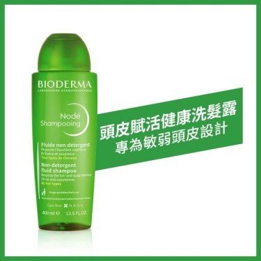 【BIODERMA貝膚黛瑪】Node頭皮賦活健康洗髮露400ml