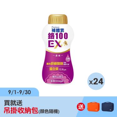 【補體素】鉻100 EX-原味（237mlX24罐／箱）