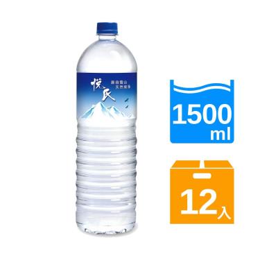 【悅氏】礦泉水(1500ml*12入/箱)