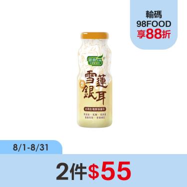 【歐典生機】雪蓮燉銀耳（180g）