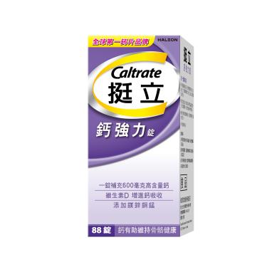 【挺立 】鈣強力錠(88錠/盒)