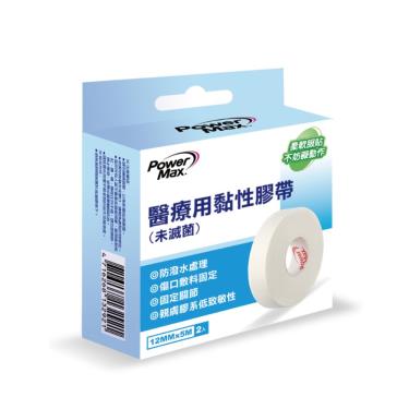 【PowerMax給力貼】醫療用黏性膠帶(白貼)-2入/盒(12mm*5m)