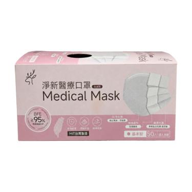 【淨新】成人醫用平面口罩50入/盒(基本粉)