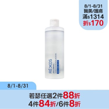 【若瑟】外泌體卸妝水(300ml/瓶)