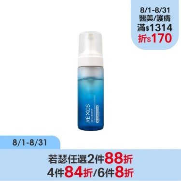 【若瑟】外泌體潔顏慕斯(150ml/瓶)