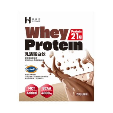 【赫維司】乳清蛋白飲-巧克力(10包/盒)