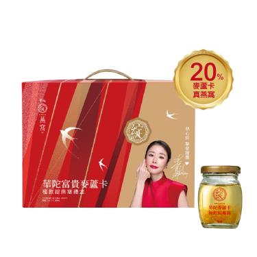 華陀 麥蘆卡極飲綻燕窩(富貴) 60g*6/盒