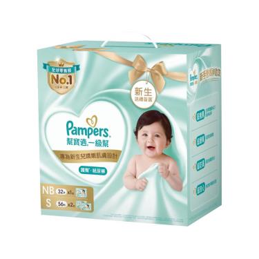 【Pampers幫寶適】一級幫新生禮盒組(NB32X1+S56X2)