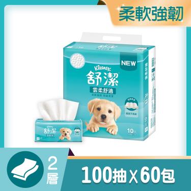【舒潔】雲柔舒適抽取衛生紙(100抽x60包) 廠商直送