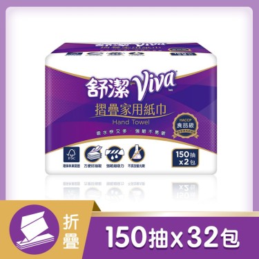 【舒潔】VIVA摺疊紙巾(150抽x32包)-廠送直送