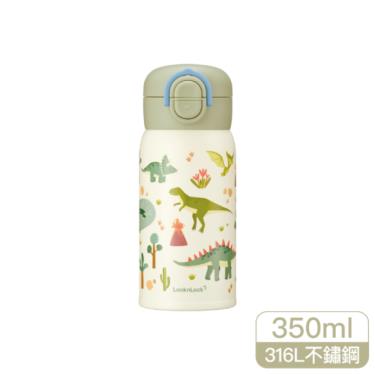 【樂扣樂扣】Schoolfit雙飲口保溫杯 350ml（恐龍）