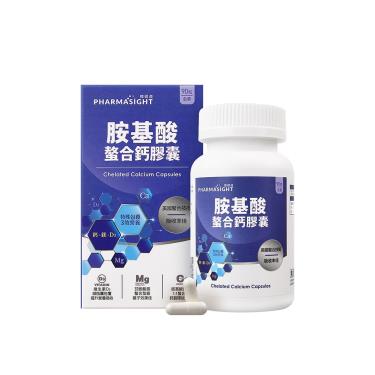【Pharmasight】胺基酸螯合鈣膠囊(90粒/盒)