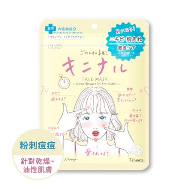 【KOSE COSMEPORT】光映透 集中調理禦痘面膜 7枚入