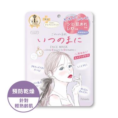 【KOSE COSMEPORT】光映透悄然時光抗皺面膜(7枚入)