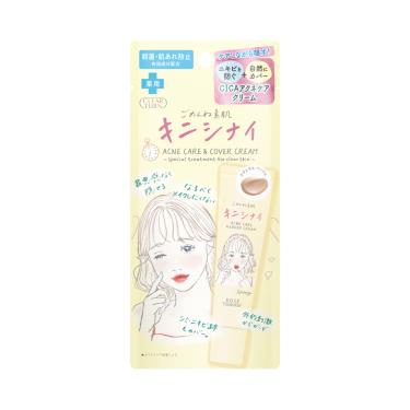【KOSE COSMEPORT】光映透集中調理禦痘遮瑕乳