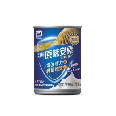 【亞培】原味安素YBG全護237ml（成箱出貨）