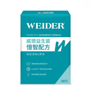 【WEIDER威德】益生菌 憶智配方（30粒/盒）