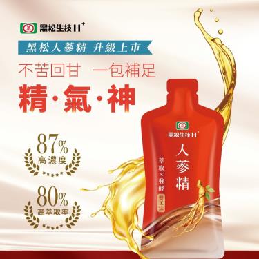 【黑松生技】人蔘精 ( 20包/盒 ) 廠商直送