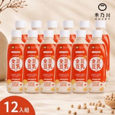 【禾乃川】全豆豆乳無加糖(300ml/瓶*12) 廠商直送