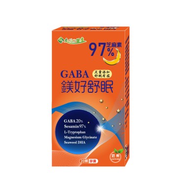 【友GO健康】GABA鎂好舒眠97%芝麻素-奶素可食(20顆/盒)廠商直送
