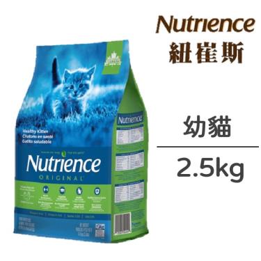 【Nutrience 紐崔斯】田園糧幼貓配方（2.5kg）