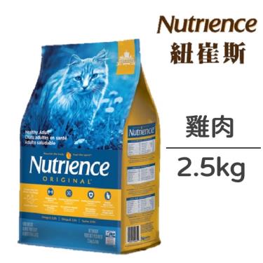 【Nutrience 紐崔斯】田園糧-成貓配方（雞肉）2.5kg （效期日2024/11/06）