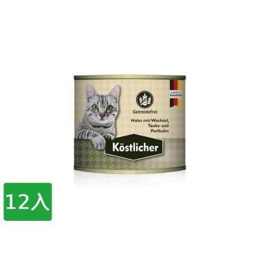 【Kostlicher 可莉司朵】 無穀主食貓罐-雞肉+鵪鶉+鴿子+珍珠雞200g（12入組）
