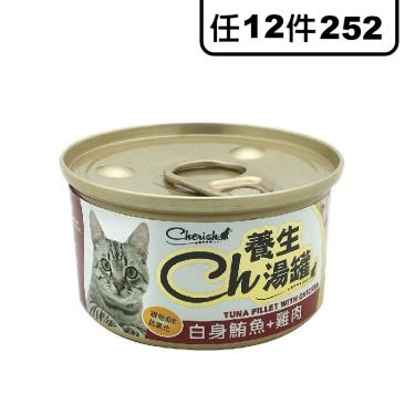 【CH 養生湯罐】白身鮪魚、雞肉（80g）