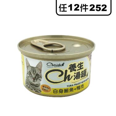 CH養生湯罐白身鮪魚+鴨肉80g（效期日2024/08/04）
